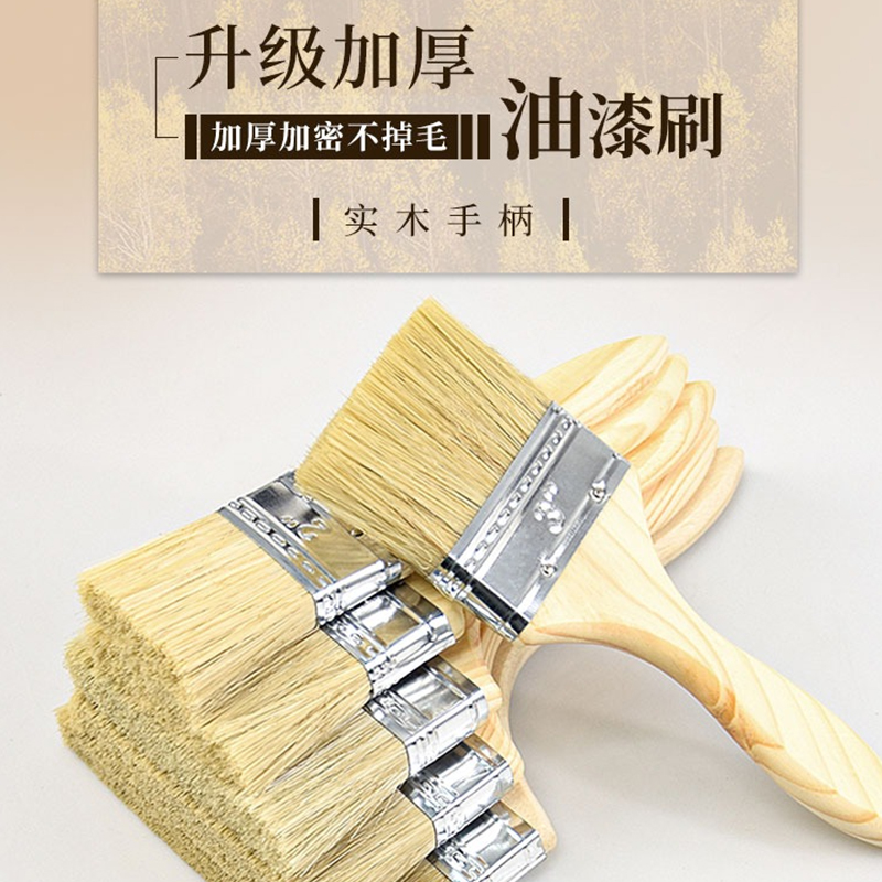 油漆刷子毛刷不掉毛工业用实木