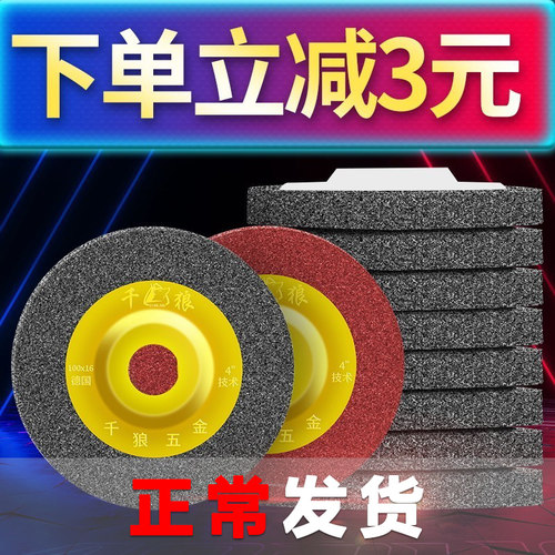 千狼不锈钢拉丝抛光轮抛光盘金属