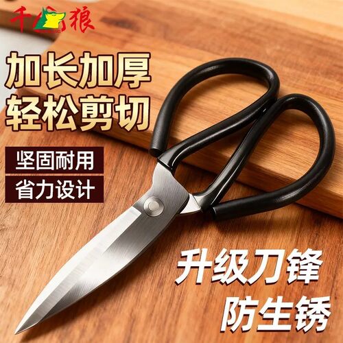 防生锈家用剪刀高硬度锋利