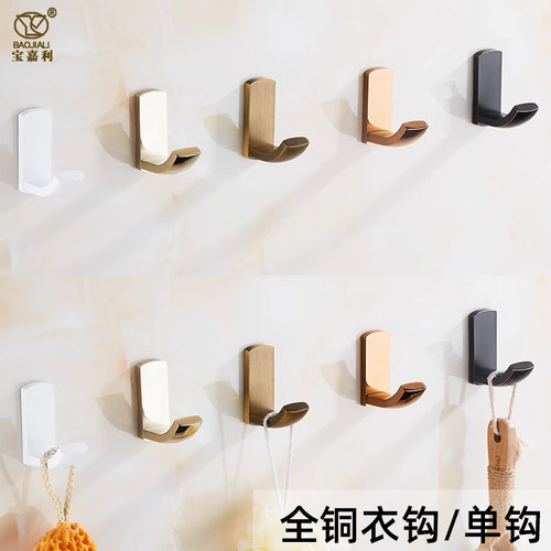 北欧全铜浴室衣帽钩收纳置物单钩