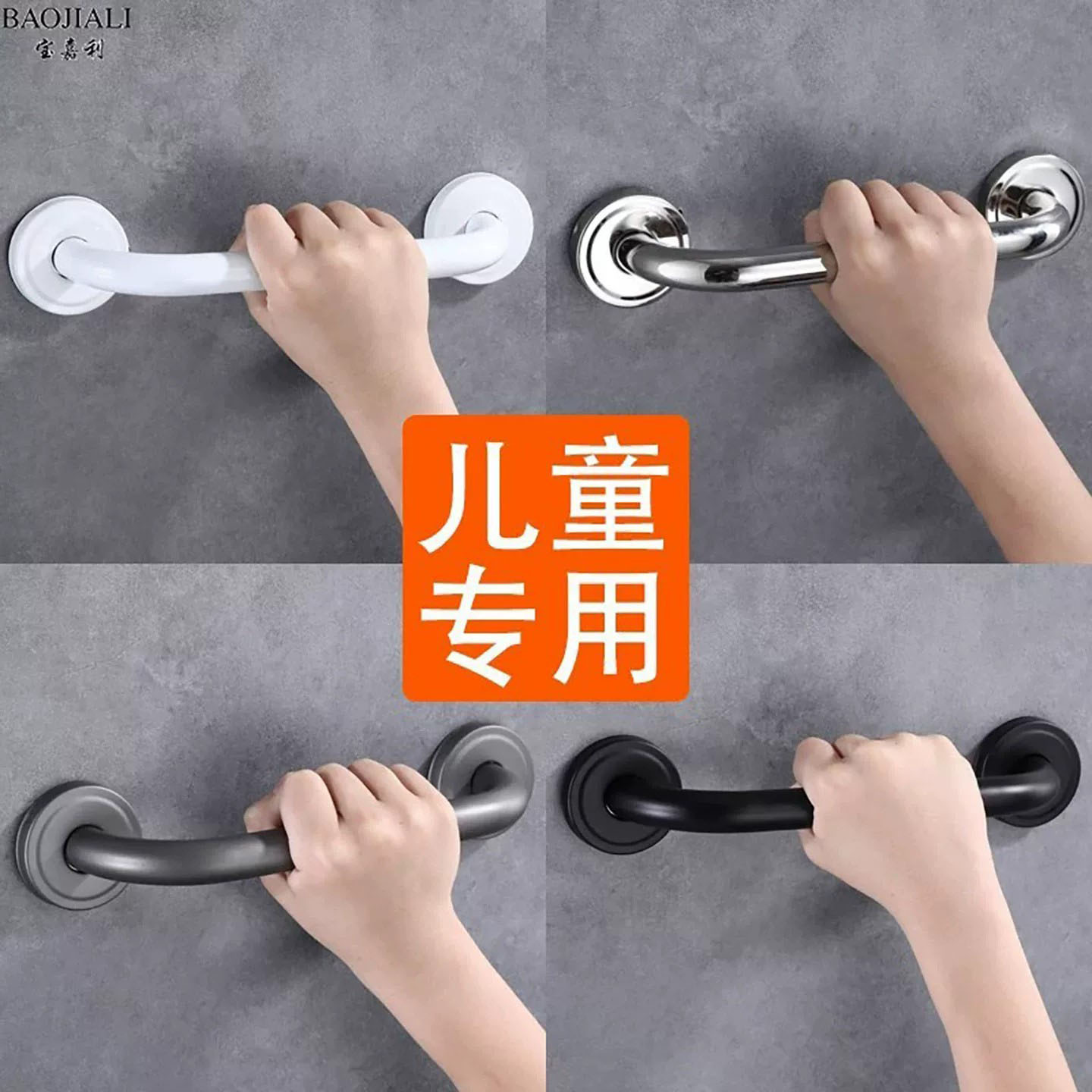 儿童专用安全防滑扶手幼儿园拉手图片