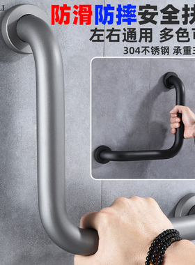 枪灰色304不锈钢L型浴室安全防滑扶手卫生间厕所老人淋浴房拉把手