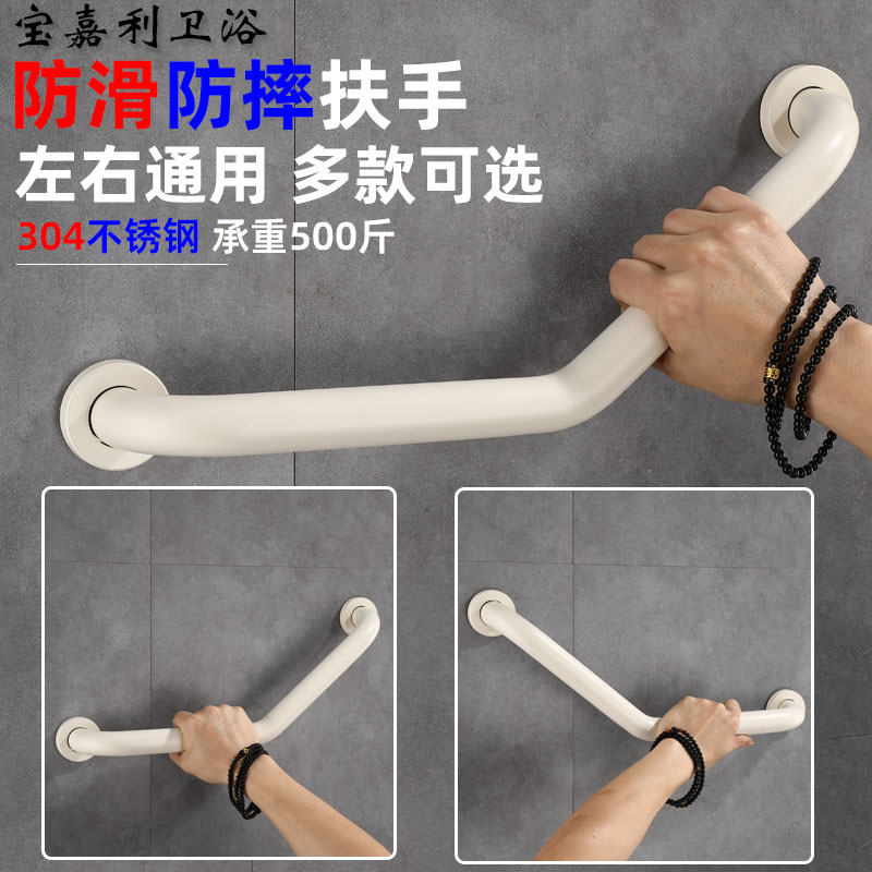 宝嘉利奶油白色安全防滑扶手