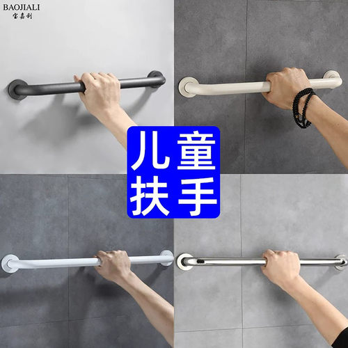 儿童专用安全防滑小型号扶手幼儿园浴室卫生间厕所防摔白色拉把手