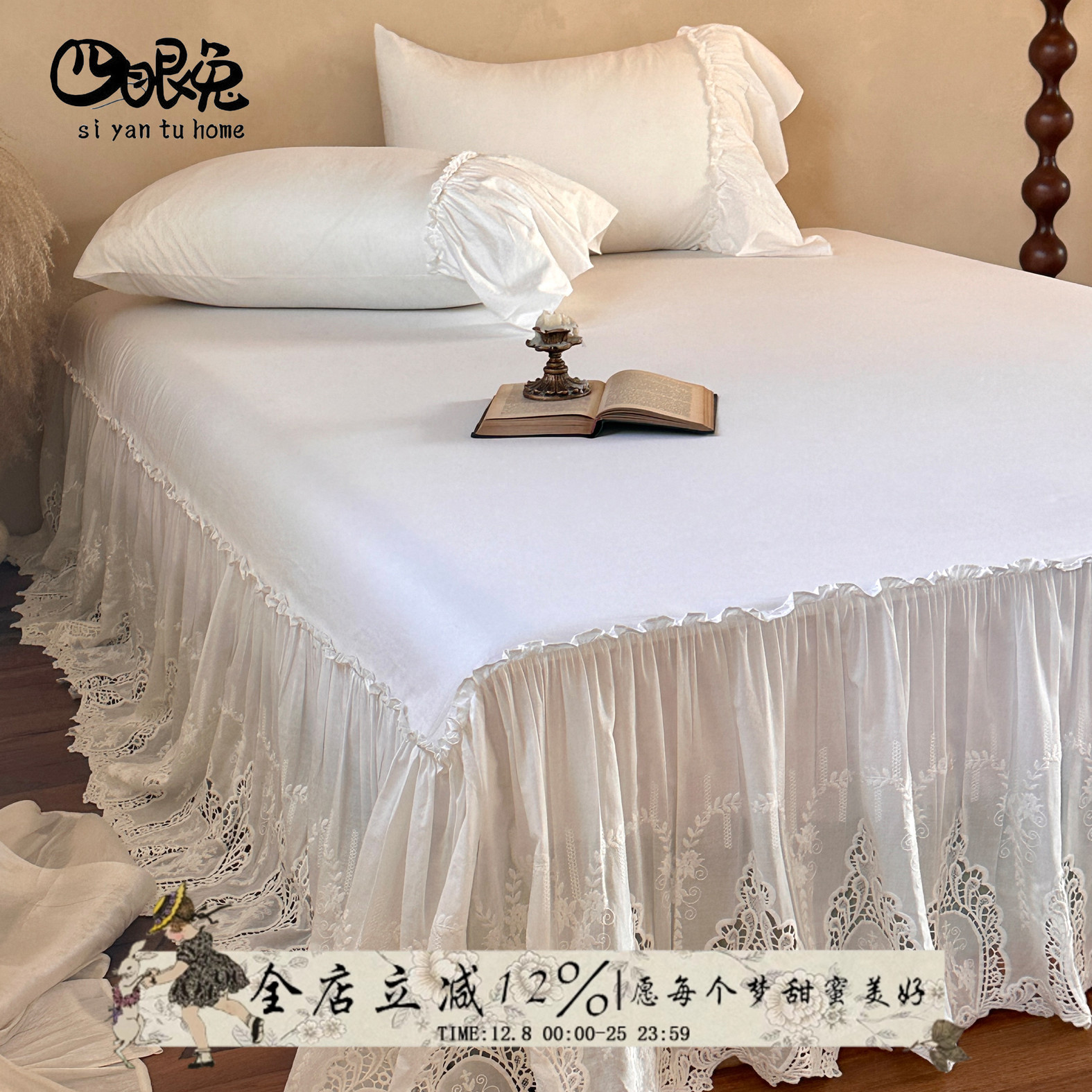 四眼兔自制︱全棉法式单床裙枕套