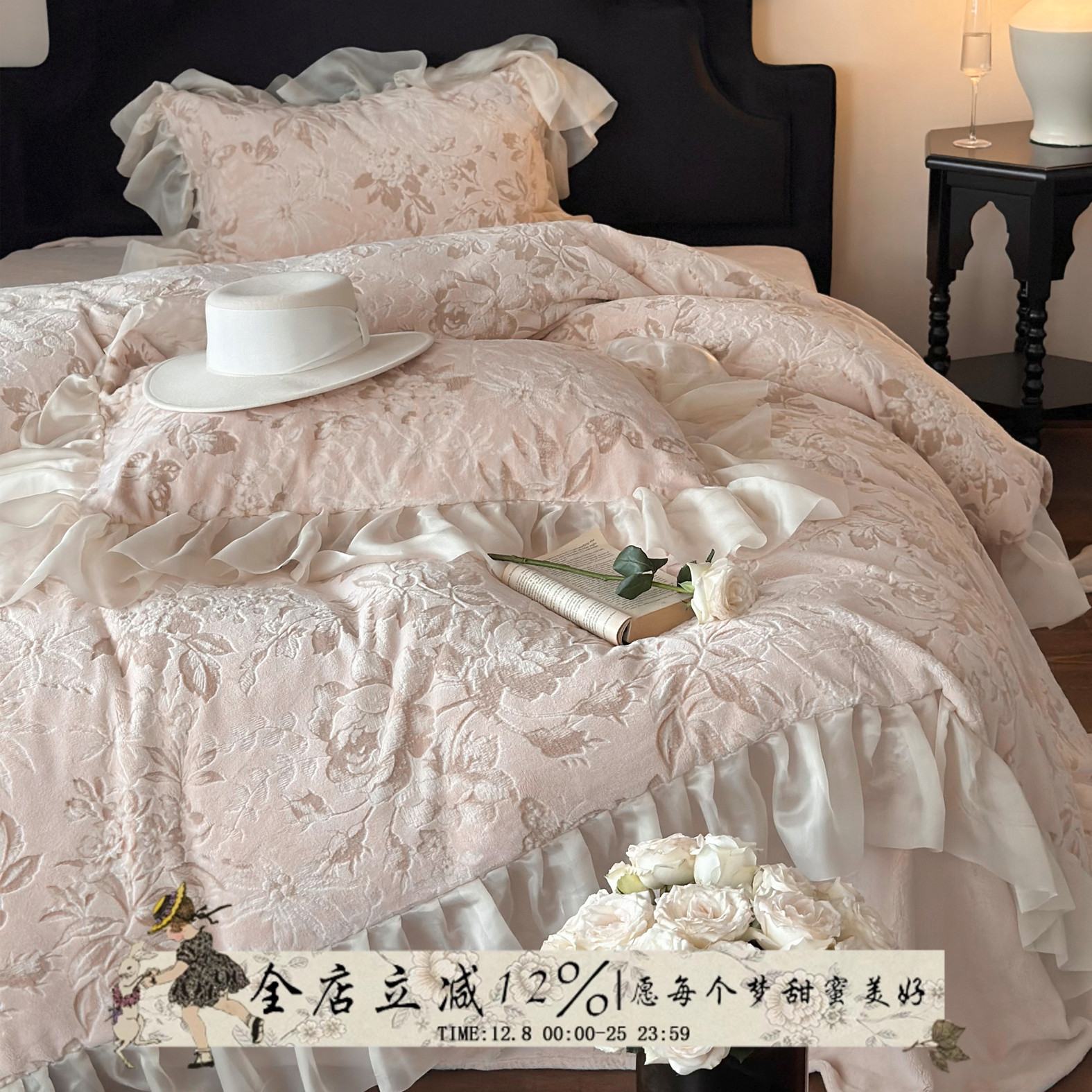 芍药胭脂︱法式冬季牛奶绒四件套