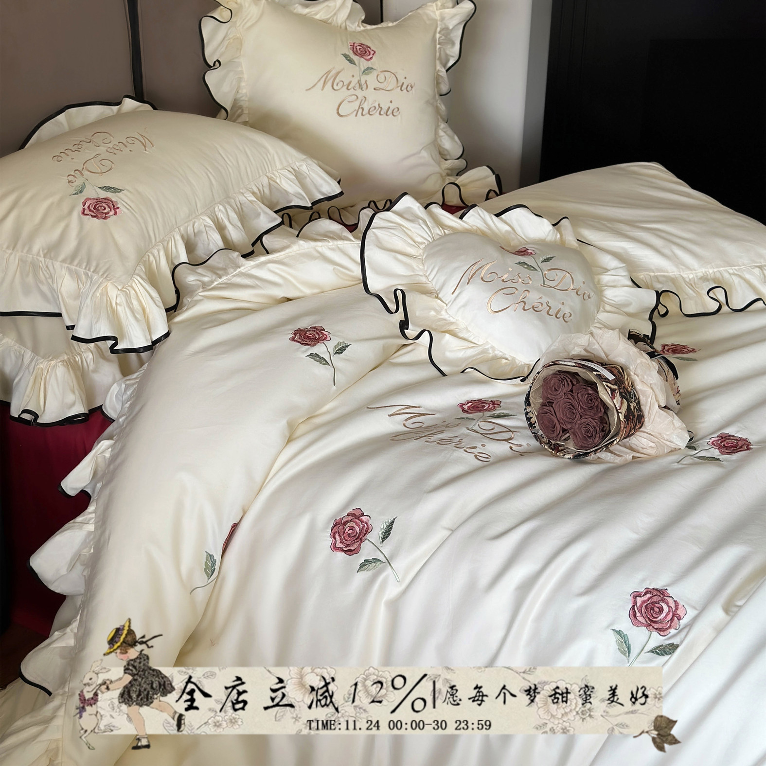 玫瑰香香︱法式刺绣全棉四件套