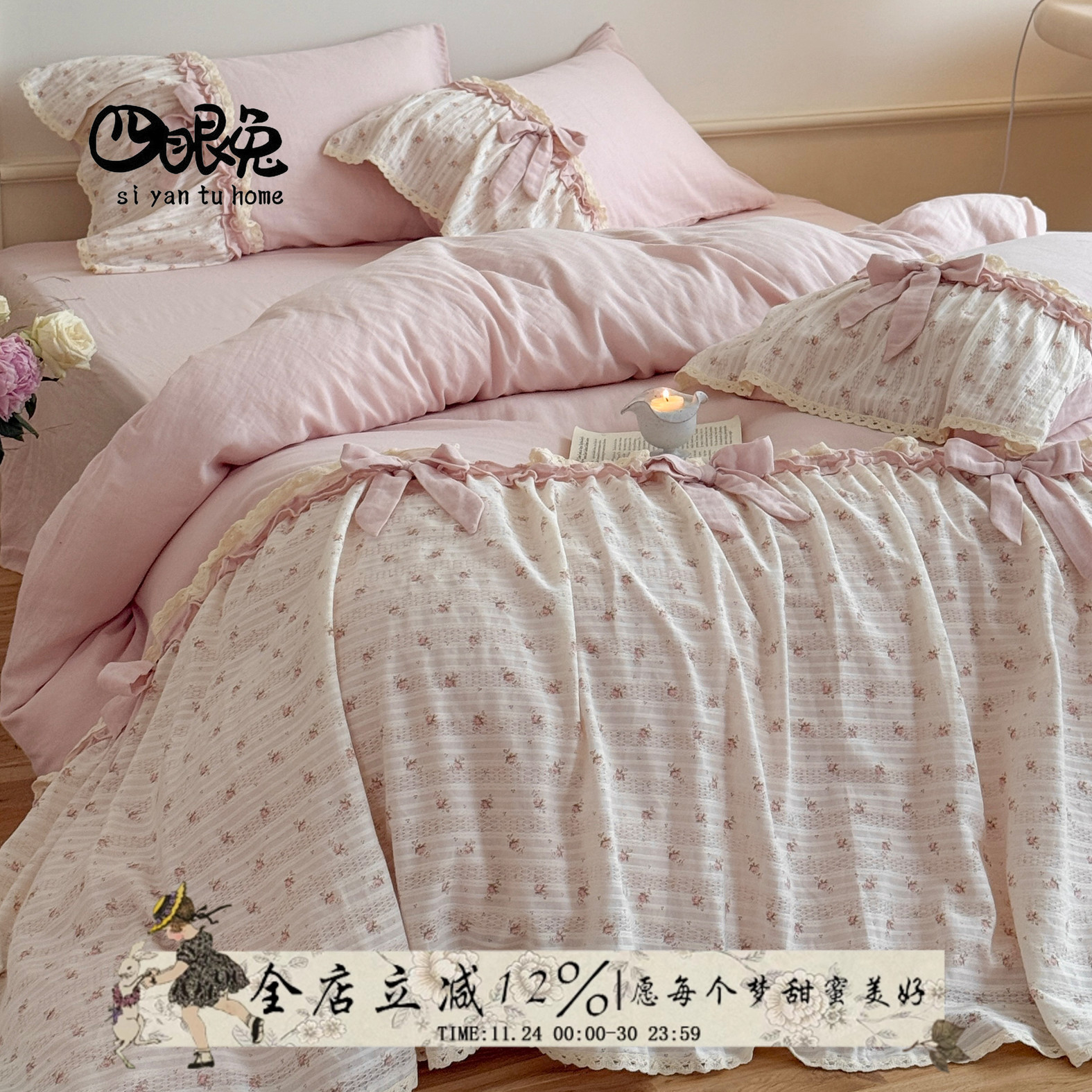 雾霜莓莓︱法式全棉双层纱四件套