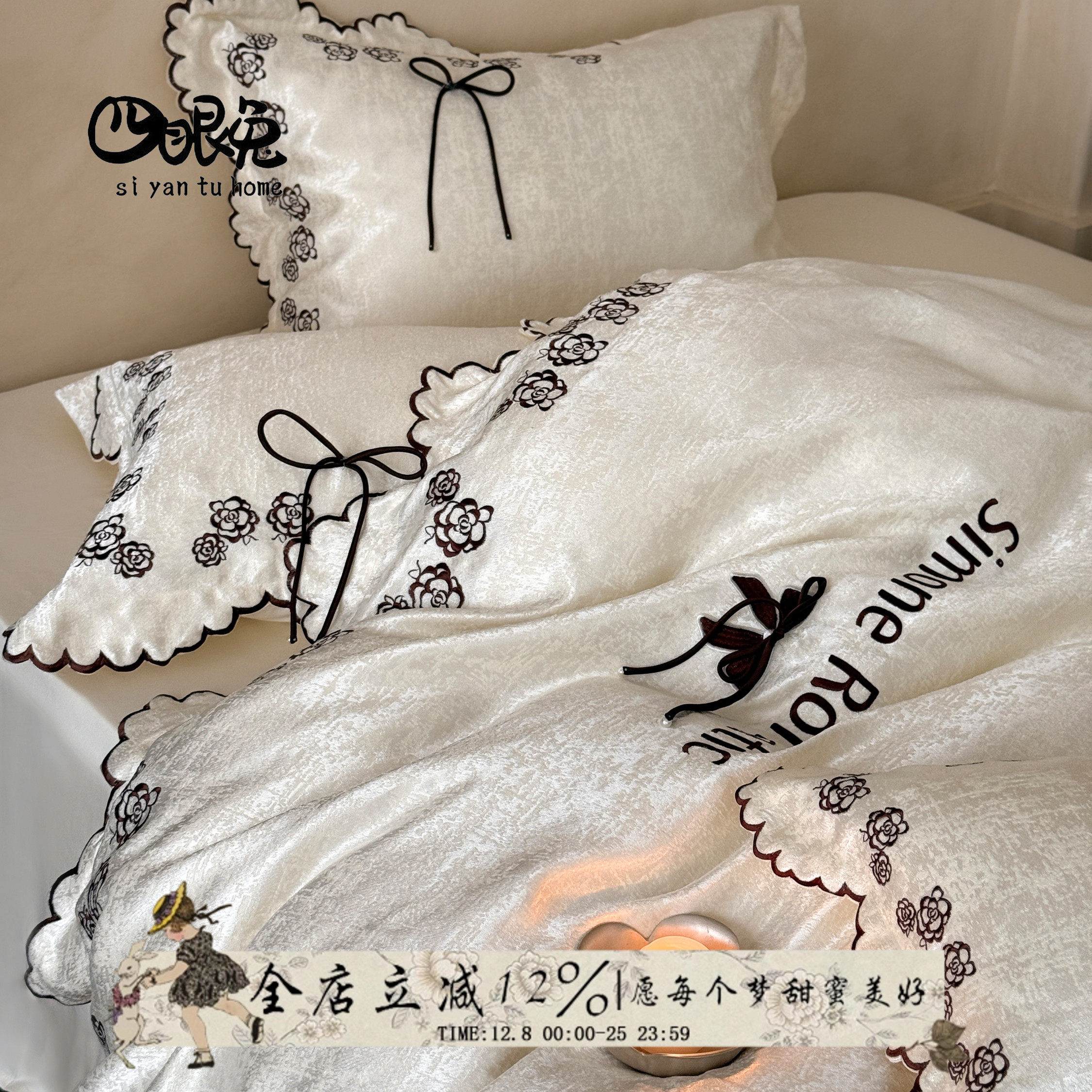 千金凯莉︱法式全棉刺绣四件套