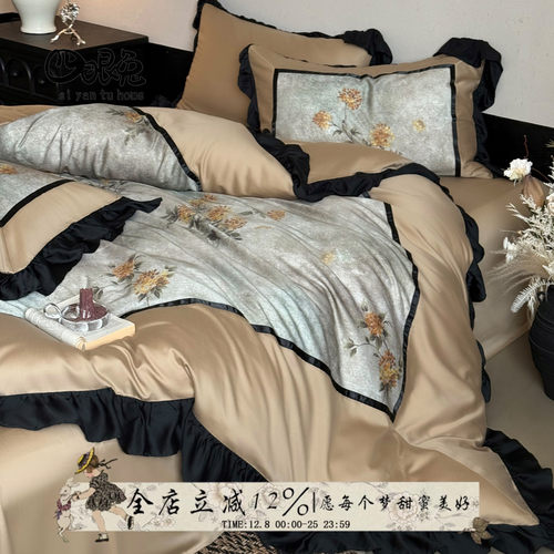 香榭曼卡︱法式天丝棉磨毛四件套