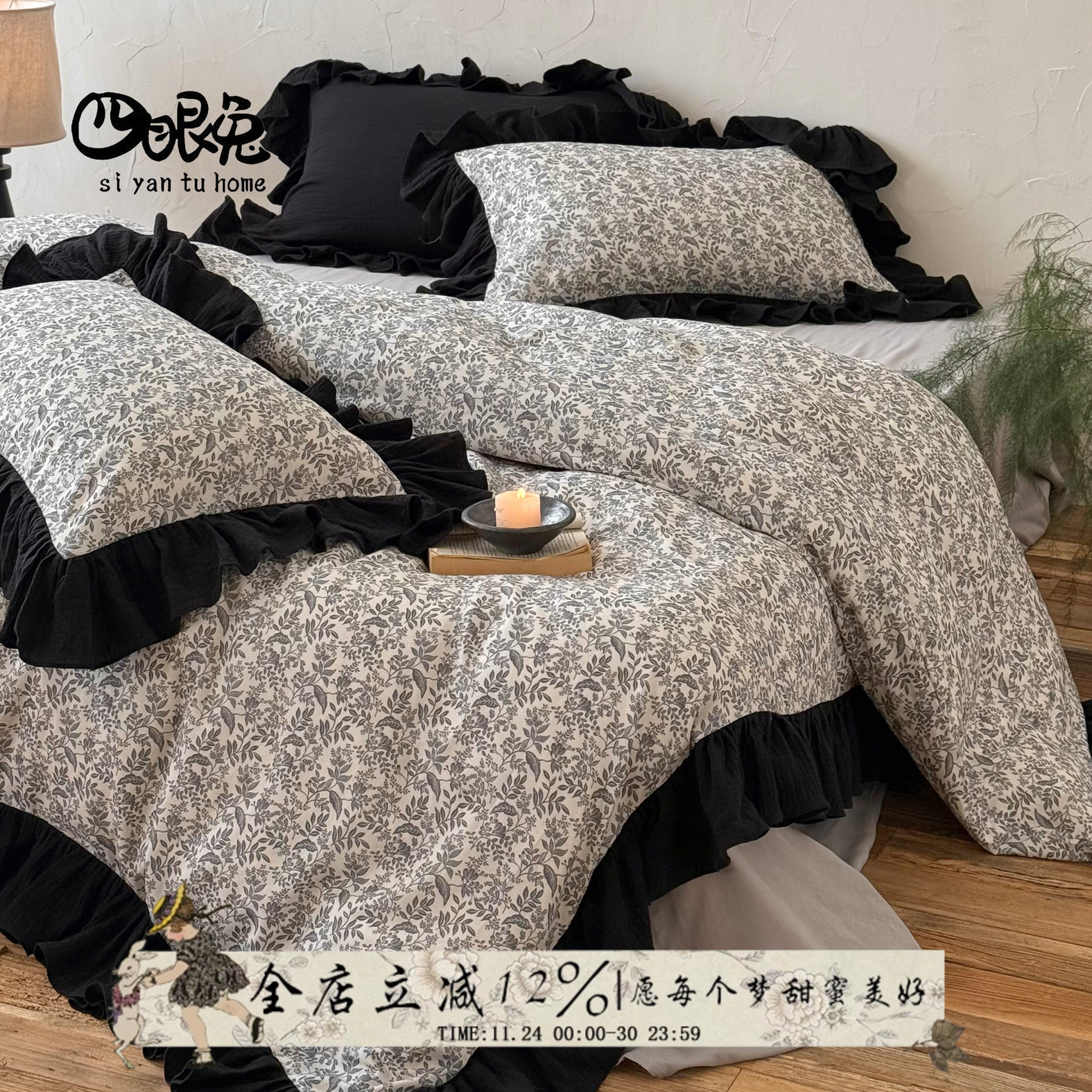 季风旅程︱法式全棉双层纱四件套