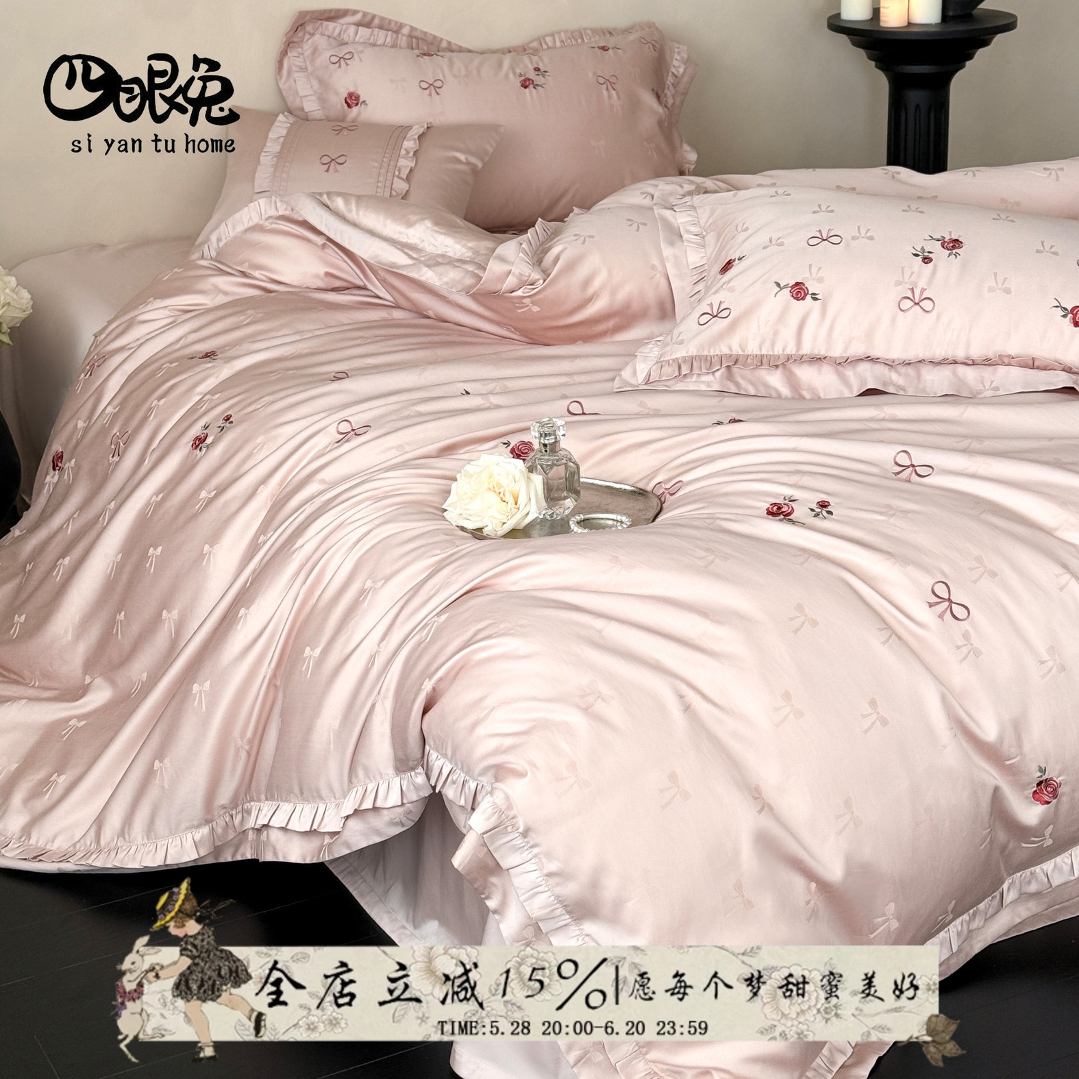 蜜桃甜酒︱少女清新蝴蝶结提花天丝棉四件套玫瑰刺绣高级小众床品