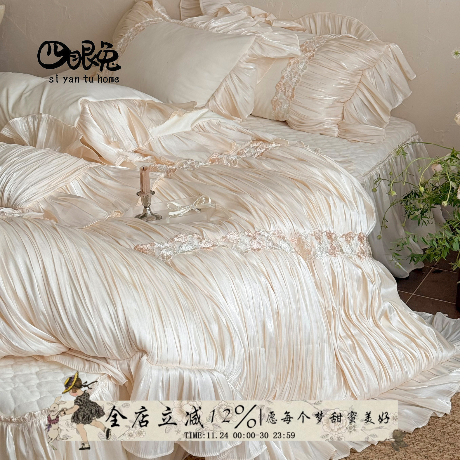 曦光缪斯︱法式浪漫公主冬季婴儿绒四件套加厚保暖蕾丝被套床品盖