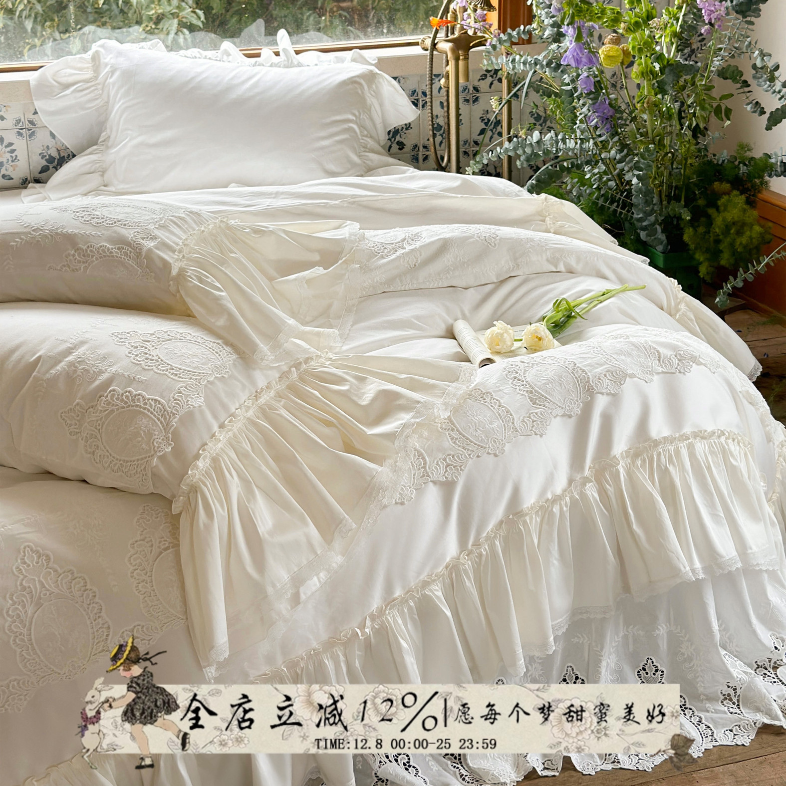 秘密花园︱法式重工全棉绣花蕾丝床裙四件套纯棉公主复古花边床品