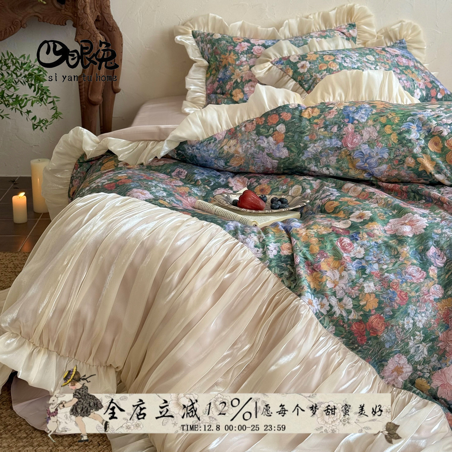 繁梦花绮︱法式全棉复古四件套