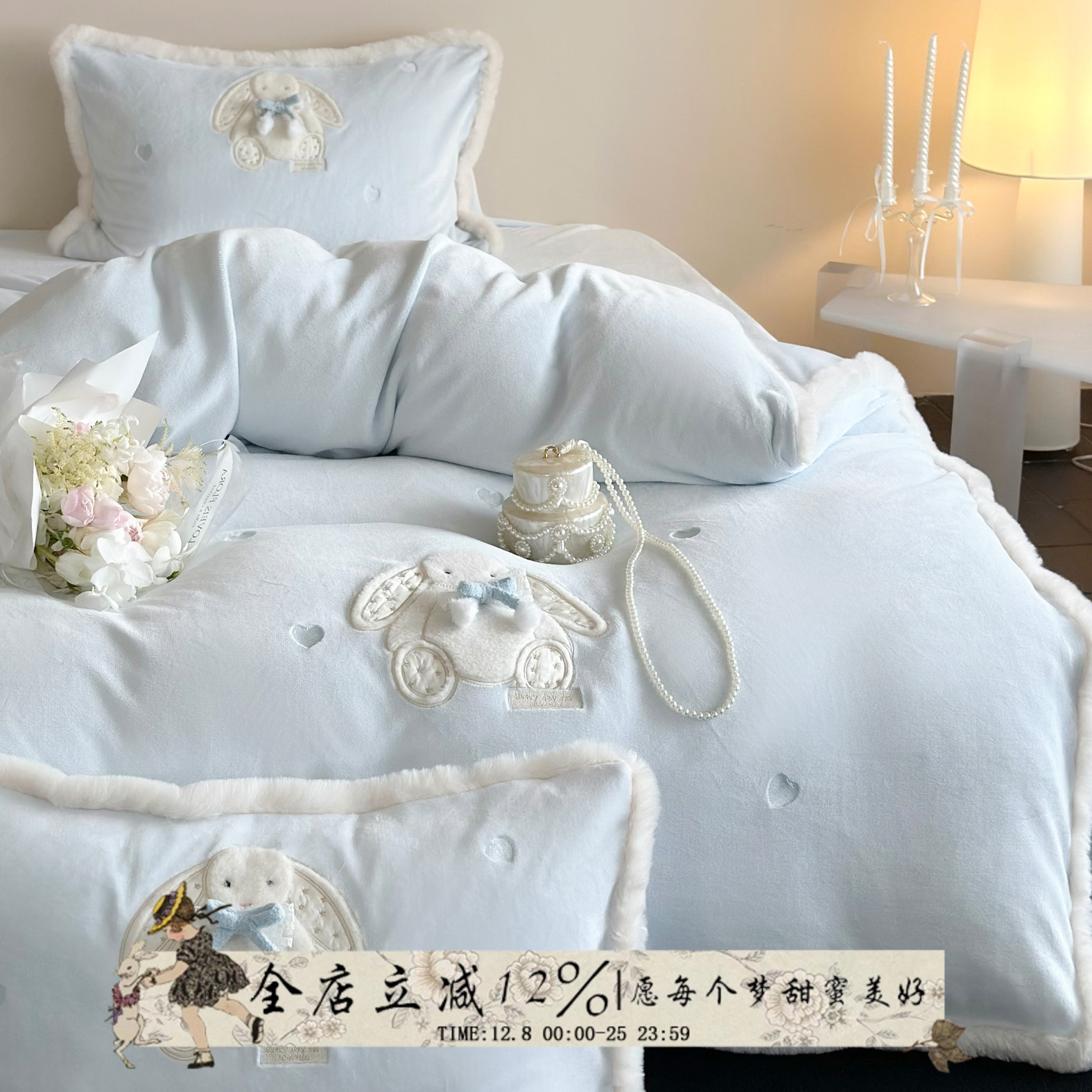 雪兔精灵︱贴布绣牛奶绒四件套