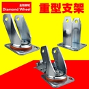 脚轮重型支架4寸5寸6寸8寸万向轮转向平板轱辘带刹车滑轮定向轮子