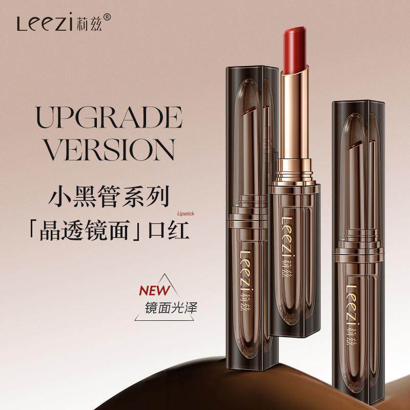 莉兹小黑管晶透盈彩口红持久不脱妆掉色滋润保湿自然显白唇釉蜜膏