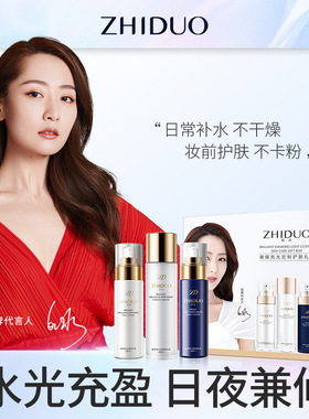 致朵璀璨亮光定制护肤礼盒三件套