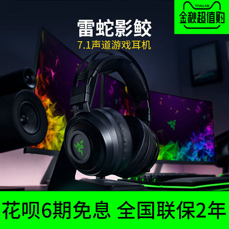 顺丰Razer/雷蛇 影鲛Nari 7.1声道头戴式无线电竞游戏吃鸡耳机|msdalam kategori Peralatan Audio-visual, alat dengar/alat dengar - dari Buy2taobao.com untuk memberikan perkhidmatan ejen Taobao profesional membeli