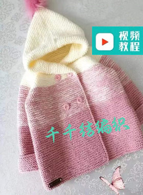 儿童毛线材料包详细视频教程