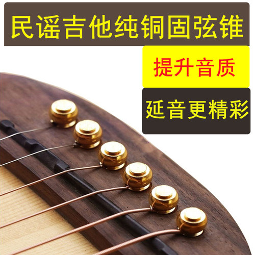 吉他弦钉弦柱吉他弦锥一套