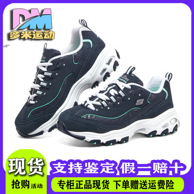 Skechers斯凯奇女鞋新款时尚提花撞色熊猫老爹鞋休闲运动鞋149060