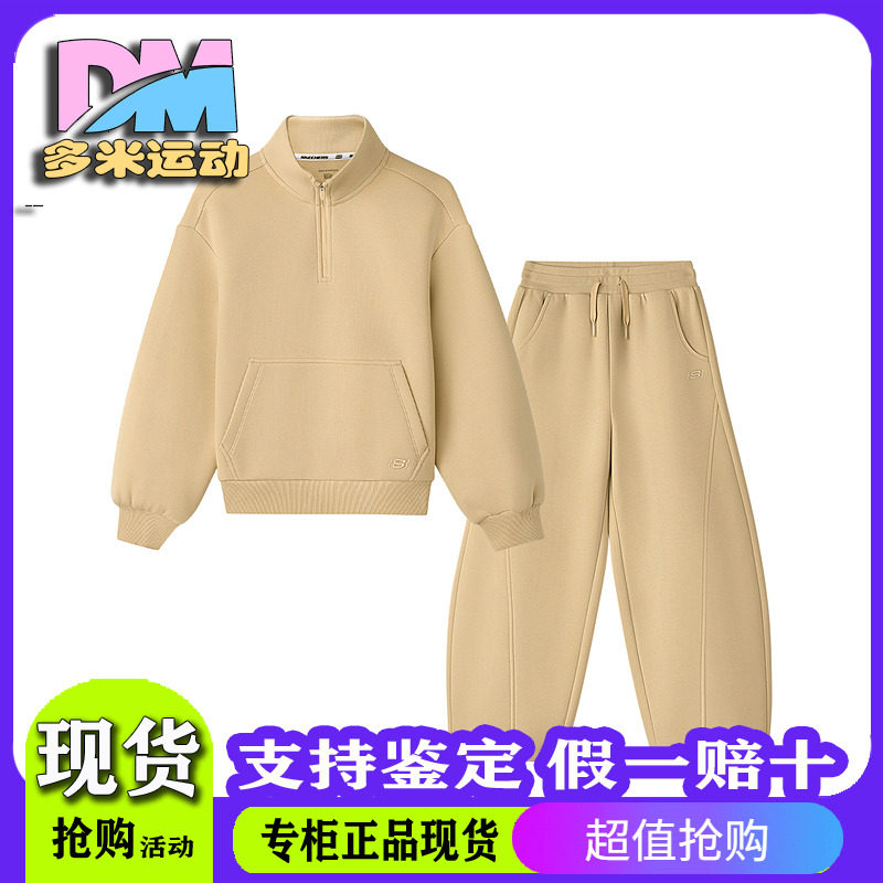 Skechers斯凯奇秋季儿童半开领卫衣软糯宽松长裤休闲套装L425K126