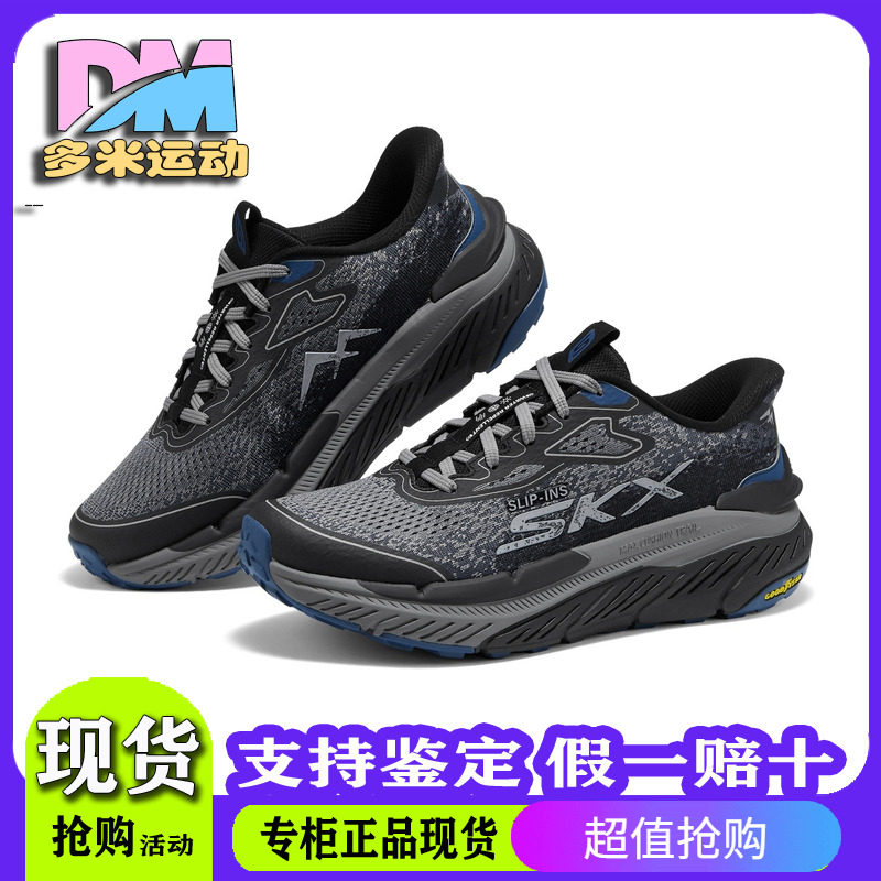 Skechers斯凯奇2025新款男士高回弹舒适运动绑带专业跑步鞋220928