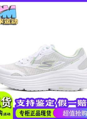 Skechers斯凯奇跑步鞋女鞋新款缓震透气轻便舒适运动休闲鞋129472