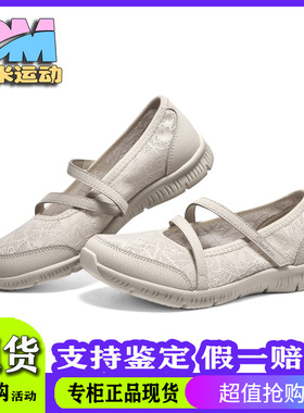 Skechers斯凯奇夏季优雅玛丽珍女鞋复古透气低帮休闲单鞋100366