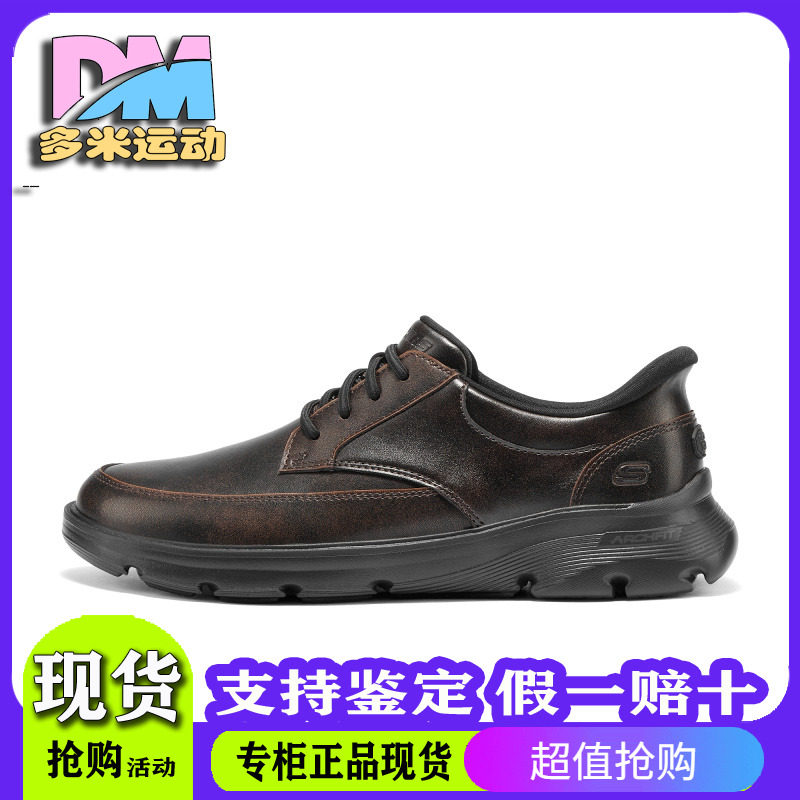Skechers斯凯奇男士闪穿一脚蹬纯色哑光百搭轻盈商务皮鞋205517