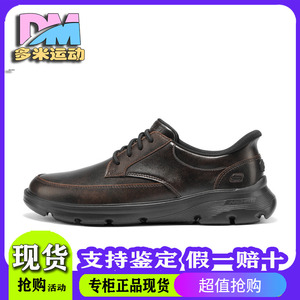 Skechers斯凯奇男士闪穿一脚蹬纯色哑光百搭轻盈商务皮鞋205517