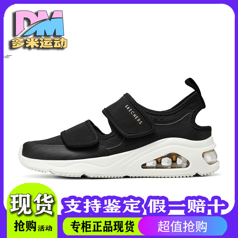 Skechers斯凯奇女鞋玛丽