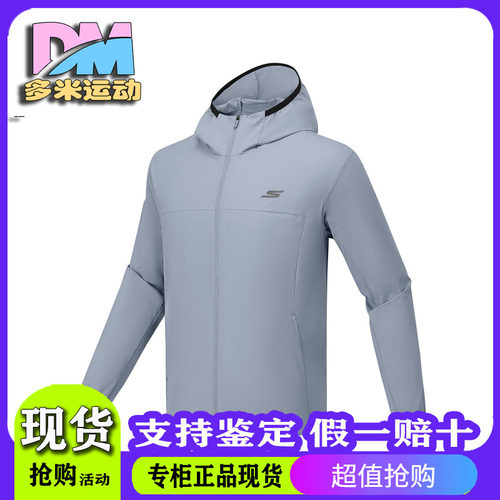 Skechers斯凯奇夏季新款男士轻薄舒适透气梭织连帽外套P325M049