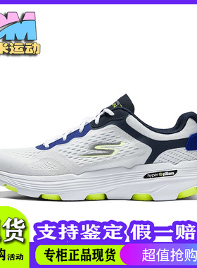 Skechers斯凯奇2024新款甄子丹同款男子软底健步运动跑步鞋220644