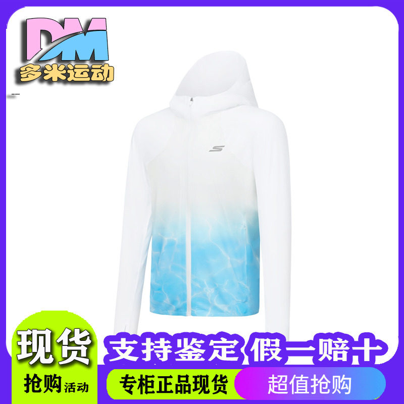 Skechers斯凯奇夏季新款男童舒适轻质耐穿针织连帽外套P225B064
