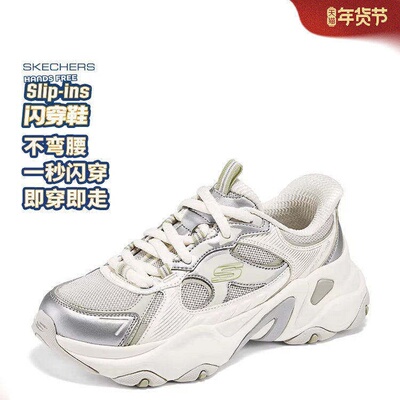 成毅同款|斯凯奇闪穿鞋老爹鞋秋冬女鞋一脚蹬运动休闲鞋150526