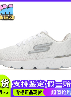 斯凯奇春夏女鞋白色跑步鞋减震轻便健步鞋轻便有氧运动鞋女14804