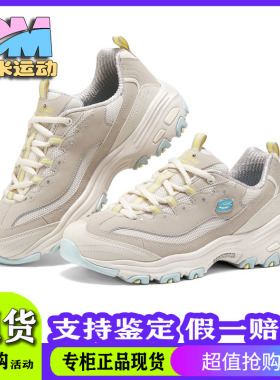 Skechers斯凯奇25新款女士轻质吸震舒适透气休闲厚底老爹鞋150555