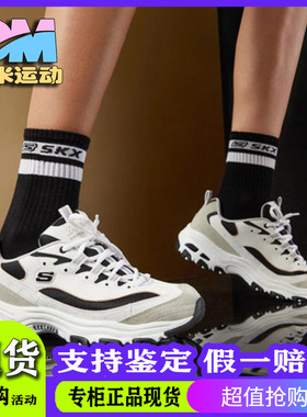 斯凯奇66666228男女鞋13148熊猫鞋66666179老爹鞋13143一代52675