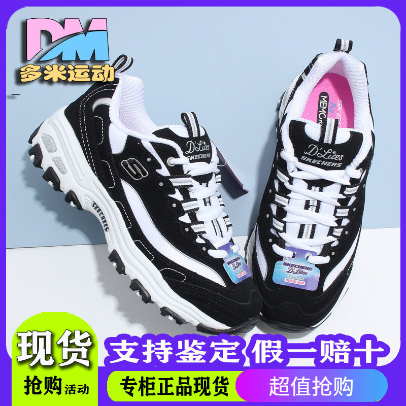 Skechers斯凯奇童鞋秋季绑带熊猫鞋女童老爹鞋休闲运动鞋80587L