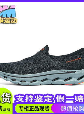 Skechers斯凯奇男款闪穿一脚蹬透气轻盈健步鞋休闲运动鞋216665