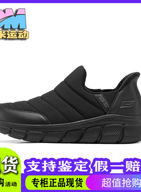 Skechers斯凯奇冬季款男士轻质EVA大底轻薄一脚蹬休闲鞋118318