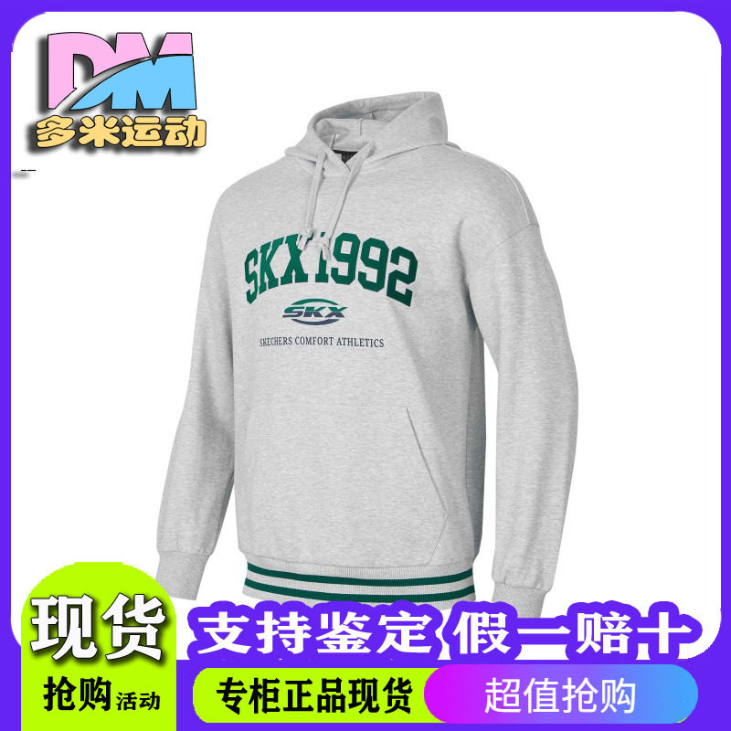Skechers斯凯奇新款中性舒适亲肤柔软针织连帽套头卫衣P424U023