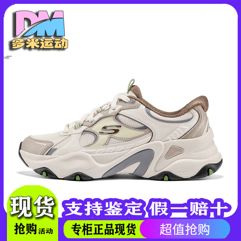 Skechers斯凯奇25新款夏季男士轻质舒适休闲糯米熊老爹鞋232497