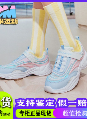 SKechers斯凯奇女童鞋时尚潮流魔术贴透气休闲运动老爹鞋 319010L