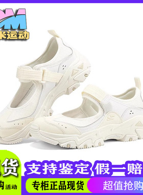 斯凯奇夏季女鞋透气玛丽珍单鞋浅口鞋透气凉鞋厚底护士鞋180211