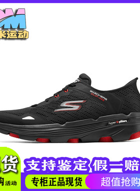 Skechers斯凯奇新款男士休闲运动风舒适透气缓震耐穿跑步鞋220645