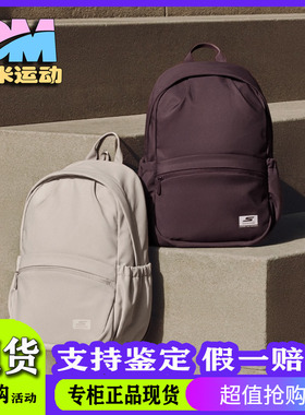 Skechers斯凯奇25新款男女款缤纷休闲系列防泼水双肩背包P325U014